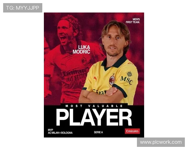 莫德里奇斩获意甲生涯首球荣誉 荣膺MVP助AC米兰取胜